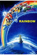 《彩虹》封面