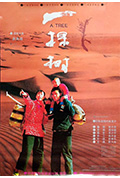 《一棵树》封面