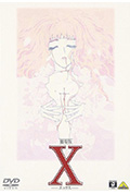 《X战记 剧场版》封面