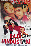 印度拉贾封面