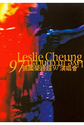 《张国荣跨越97演唱会》封面