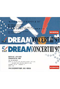 《1997 梦想演唱会》封面