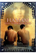 《土耳其浴室》封面