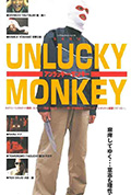 《倒霉的猴子》封面