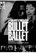 子弹芭蕾封面