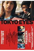 《东京之眼》封面