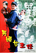 《男妇女主任》封面