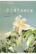 《距离》封面
