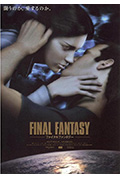 《最终幻想：灵魂深处》封面
