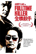 《全职杀手》封面