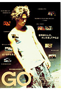 GO!大暴走封面