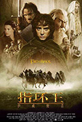 指环王1：护戒使者封面
