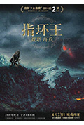 《指环王2：双塔奇兵》封面