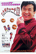 《二十五个孩子一个爹》封面