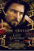 《最后的武士》封面