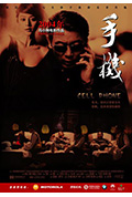 《手机》封面