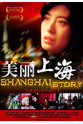 《美丽上海》封面