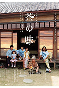 《茶之味》封面