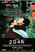 2046封面