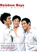 彩虹男孩封面