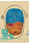 医生封面