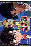 《名侦探柯南OVA3：柯南、平次与消失的少年》封面