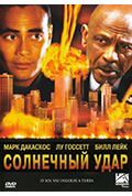 《太阳攻击》封面