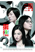 《第601个电话》封面