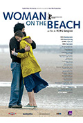 《海边的女人》封面