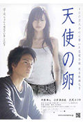 《天使之卵》封面