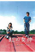 彩虹女神封面
