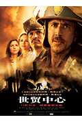 《世贸中心》封面