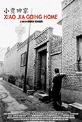 小贾回家封面