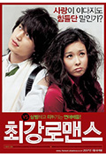 最强罗曼史封面
