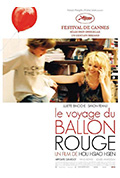 红气球之旅封面