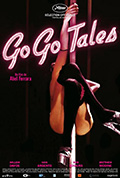 《戈戈舞的故事》封面