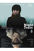 夜车封面