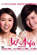 女人本色封面