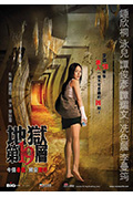 《第十九层空间》封面