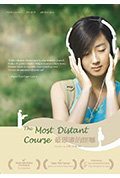 《最遥远的距离》封面