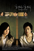 安娜与安娜封面