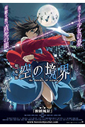 《空之境界 第一章 俯瞰风景》封面