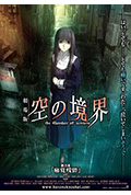 《空之境界 第三章 痛觉残留》封面