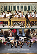两百万分钟：一次跨国考察封面