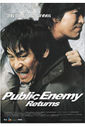 人民公敌3封面