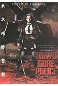 东京残酷警察封面