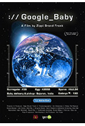 《谷歌宝宝》封面