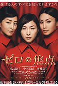 《零的焦点》封面