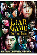 《诈欺游戏 电影版》封面