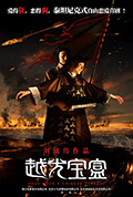 《越光宝盒》封面